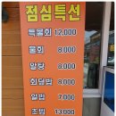 칠보수산