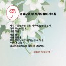 염불삼매 중 부처님들의 가르침/제자가..... 이미지