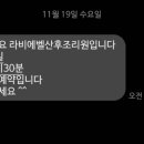 라비에벨 산후조리원 이미지