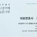 법무법인시냇가에심은나무