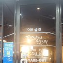 꼬꼬아찌숯불치킨 아주대점 네이버블로그