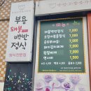 부용돼불백반 이미지