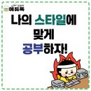 최강예스학원