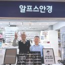 알프스안경위드렌즈 이미지