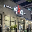 치킨신드롬거제