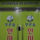 푸른솔안마원 이미지