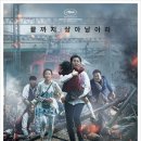 부산행 티스토리