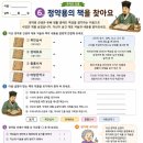 화산경로당 | 어르신 인지활동지｜다산 정약용과 수원화성 알아보기·색칠하기 역사 인지프로그램 무료자료