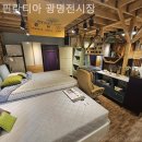 핀란디아 | 광명가구단지 핀란디아 광명전시장 신혼 입주가구 장만 후기