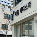 가율메디스파