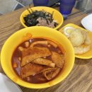 밥보다맛있는떡볶이방이얌 | 청주 율량동 떡볶이 맛집 청여고 앞 밥맛떡방 밥보다맛있는떡볶이방이얌