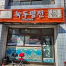 녹두평전 이미지