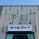 GS25사천해피점 | 사천 파스타 맛집 분위기 맛집 추천, 양식당 지누가