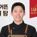 백세추어탕 네이버블로그