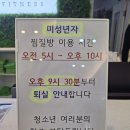 유림스파랜드 이미지