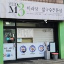 포엠쓰리 네이버블로그