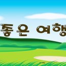 홀인원골프랜드 이미지