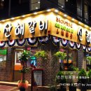 남포동 갈비 이미지