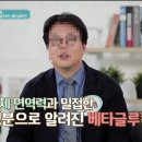 베타글루칸 효능과 섭취방법 이미지