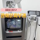 화이트의원 - 광진구 천호대로 659 | 광화문 피부과 기미치료 추천 흑자 리팟레이저 전문 테라스의원 내돈내산 치료 후기