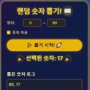 제 109회 로또이벤트 추첨 결과 이미지