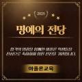 아폴론교육