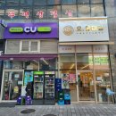 CU 인천논현점 이미지