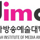 동아방송예술대학교 이미지