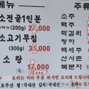 성진흑염소탕전골 이미지