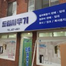 다온사무기