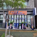 바로바로부동산공인중개사사무소 이미지