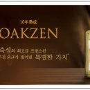 안동소주일품주
