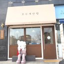 모두 계란빵(내포신도시점) 네이버블로그