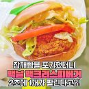 "2초에 1개 팔린다" 출시 2주만에 100만개 팔린 맥도날드 역대급 메뉴 이미지