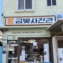 금빛사진관 | 부산 전포동 금빛사진관 전포점 레트로 셀프사진관 셀프스튜디오 이색사진관 내돈내산 후기 (+주차...