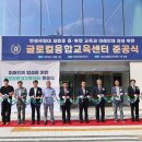 한경국립대학교 이미지