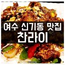찬라이 이미지
