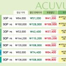 무극안경.콘택트 이미지