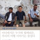 여행가게 이미지