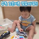 남수원약국 | 수원 영유아검진추천: 조은이웃 연세아주소아청소년과 예약팁/ 3차영유아검진후기