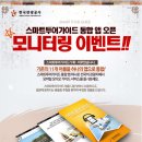 스마트투어