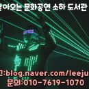 광명시 찾아오는 문화공연 소하도서관 사이언스매직쇼 (과학술사공연) 이미지