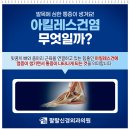 팔팔신경외과의원 이미지