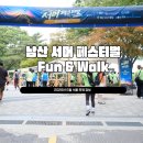 산꼭대기올라가 | 2026년 6월 축제 , 남산 서머 페스티벌 Fun &amp; Walk 후기