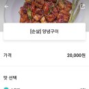 지코바만수1호점 네이버블로그