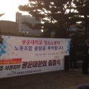 광운대학교 노동조합 이미지