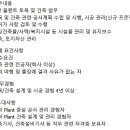 (04월 07일 마감) 태광산업(주) - 섬유공장 건축/토목 담당 경력직 채용 이미지