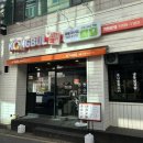 콩불대구점