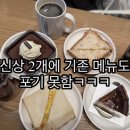 투썸플레이스일산문촌점 - 16939 | 투썸플레이스일산문촌점