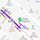 정관장답십리점